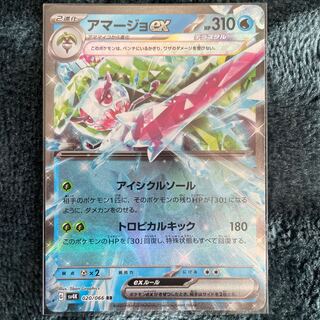 Tsareenaex RR 020/066