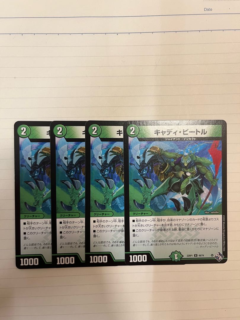 Cady Bedele U 49/74 Set of 4