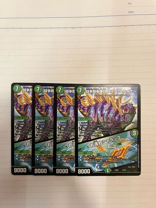 闘争類拳嘩目 ステゴロ・カイザー｜お清めシャラップ 10/20 4枚セット