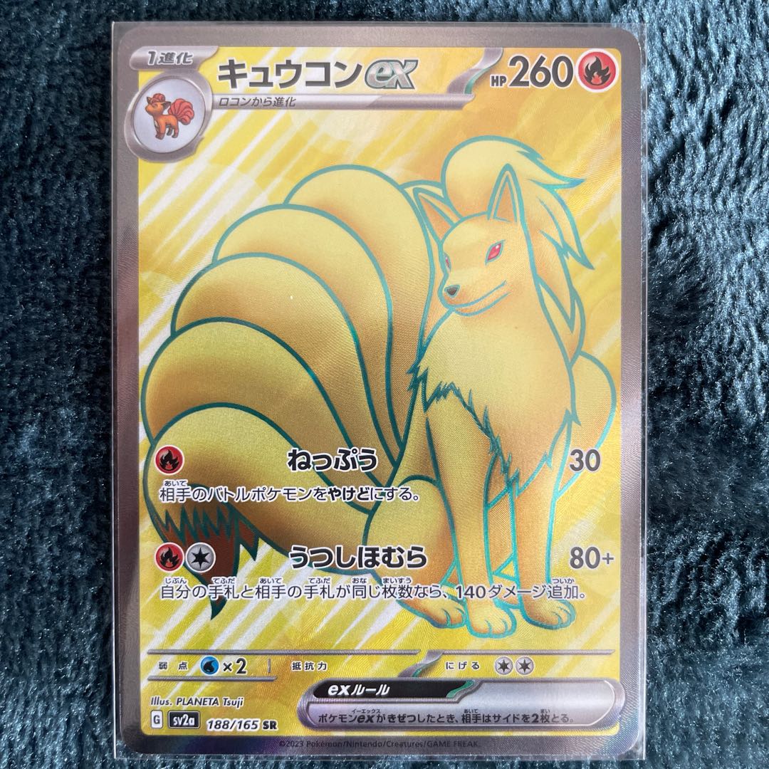 Ninetalesex SR 188/165