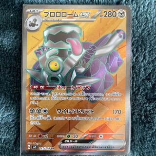 ブロロロームex SR 127/108 1枚