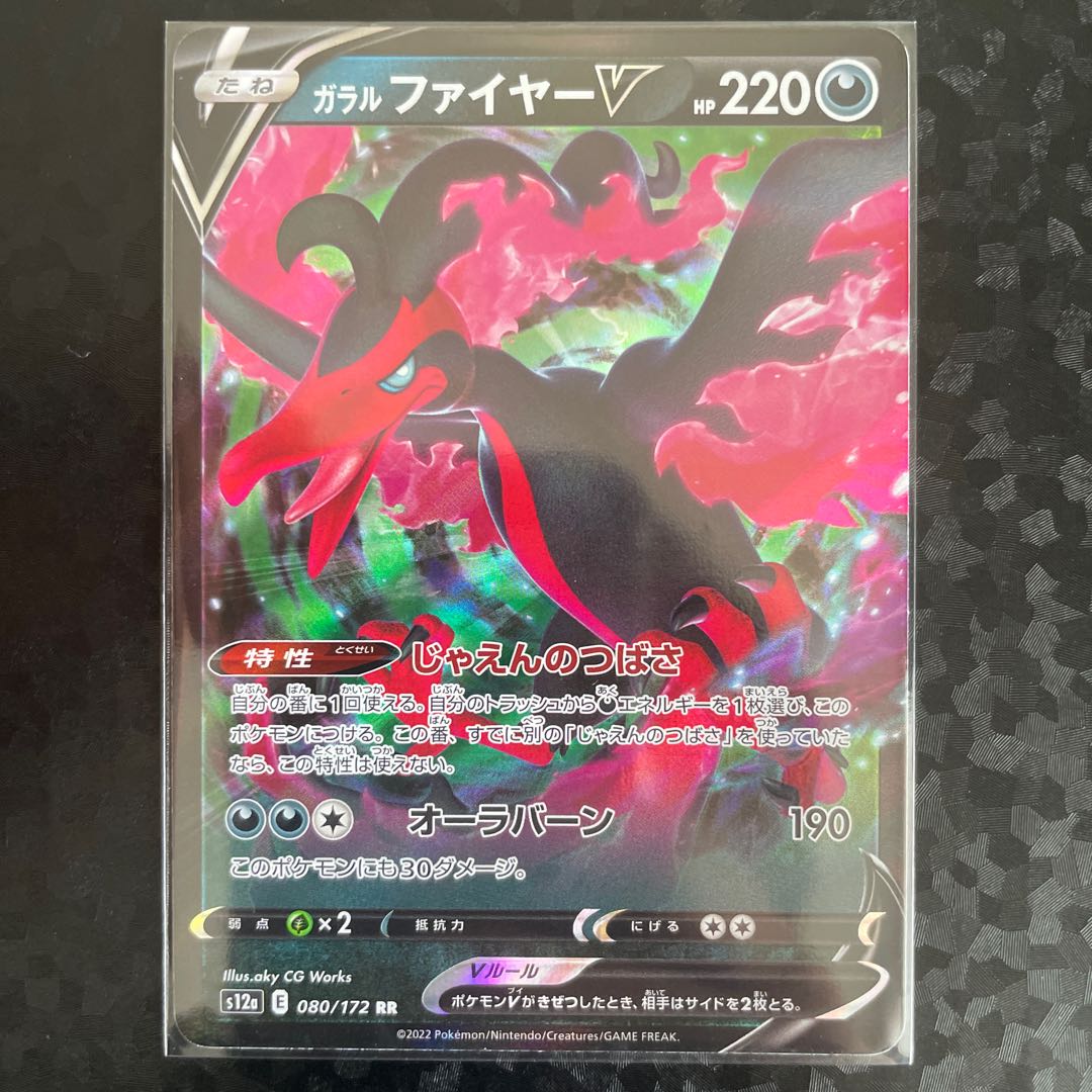 Galal MoltresV RR 080/172