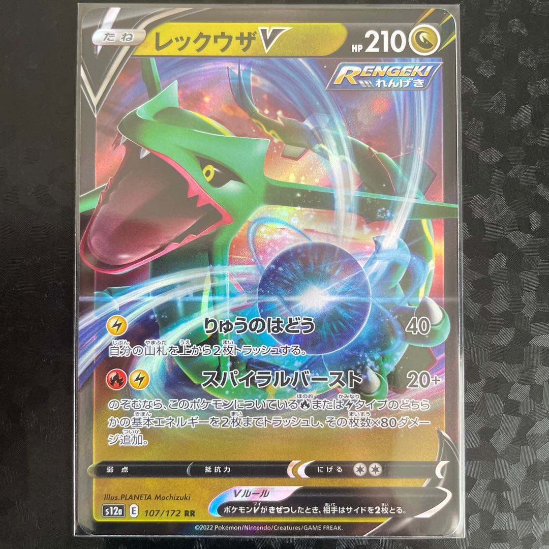 RayquazaV RR 107/172