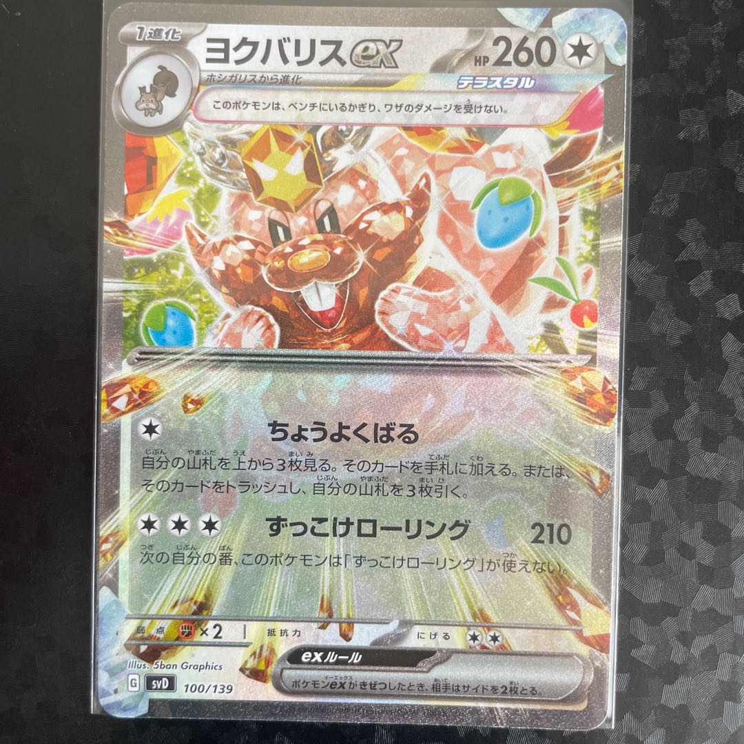 Greedentex S-TD 100/139