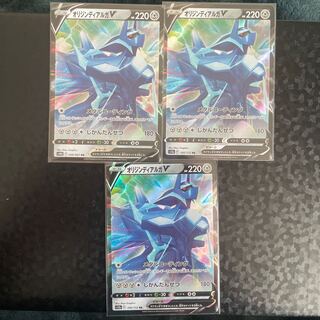 Origin DialgaV RR 048/067 3 copies