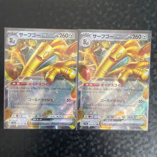 Surf go ex RR 050/062 2 sheets