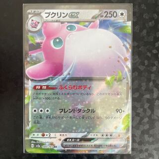 Wigglytuffex RR 040/165