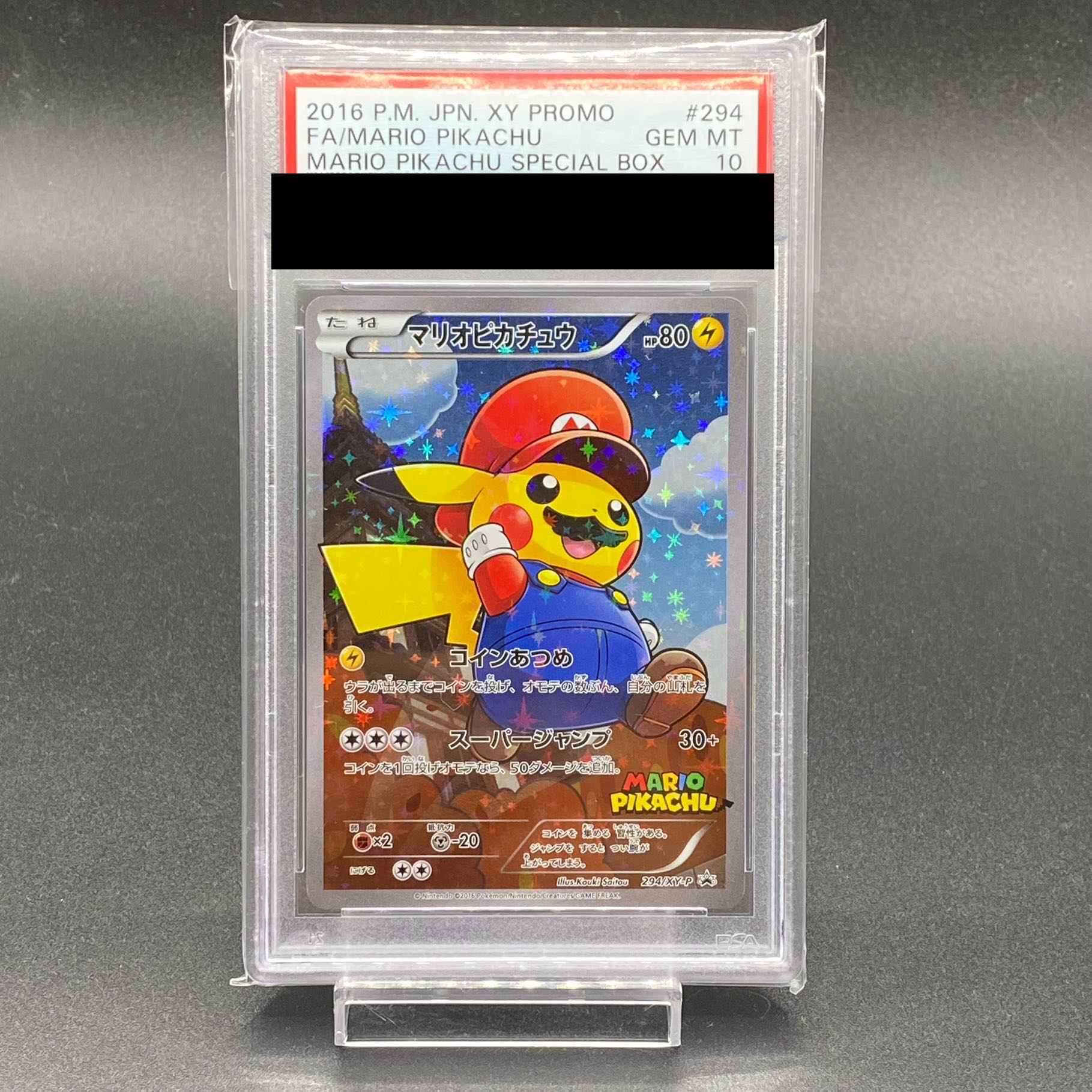 【PSA10】マリオピカチュウ PROMO 294/XY-P 1枚