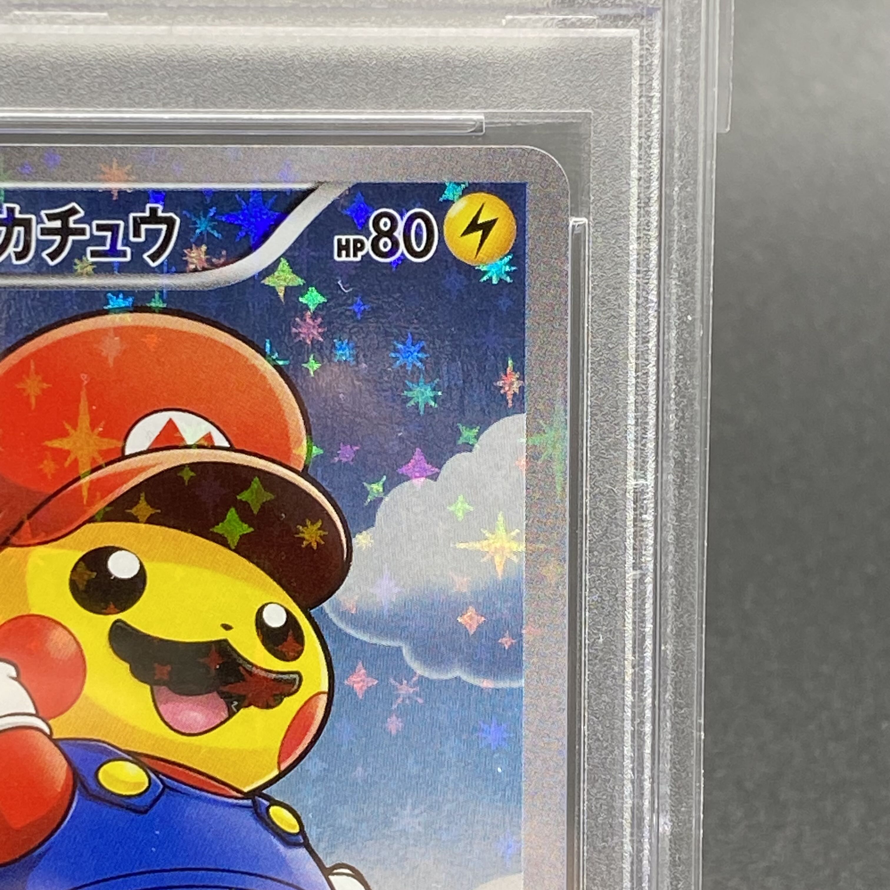 【PSA10】マリオピカチュウ PROMO 294/XY-P 1枚