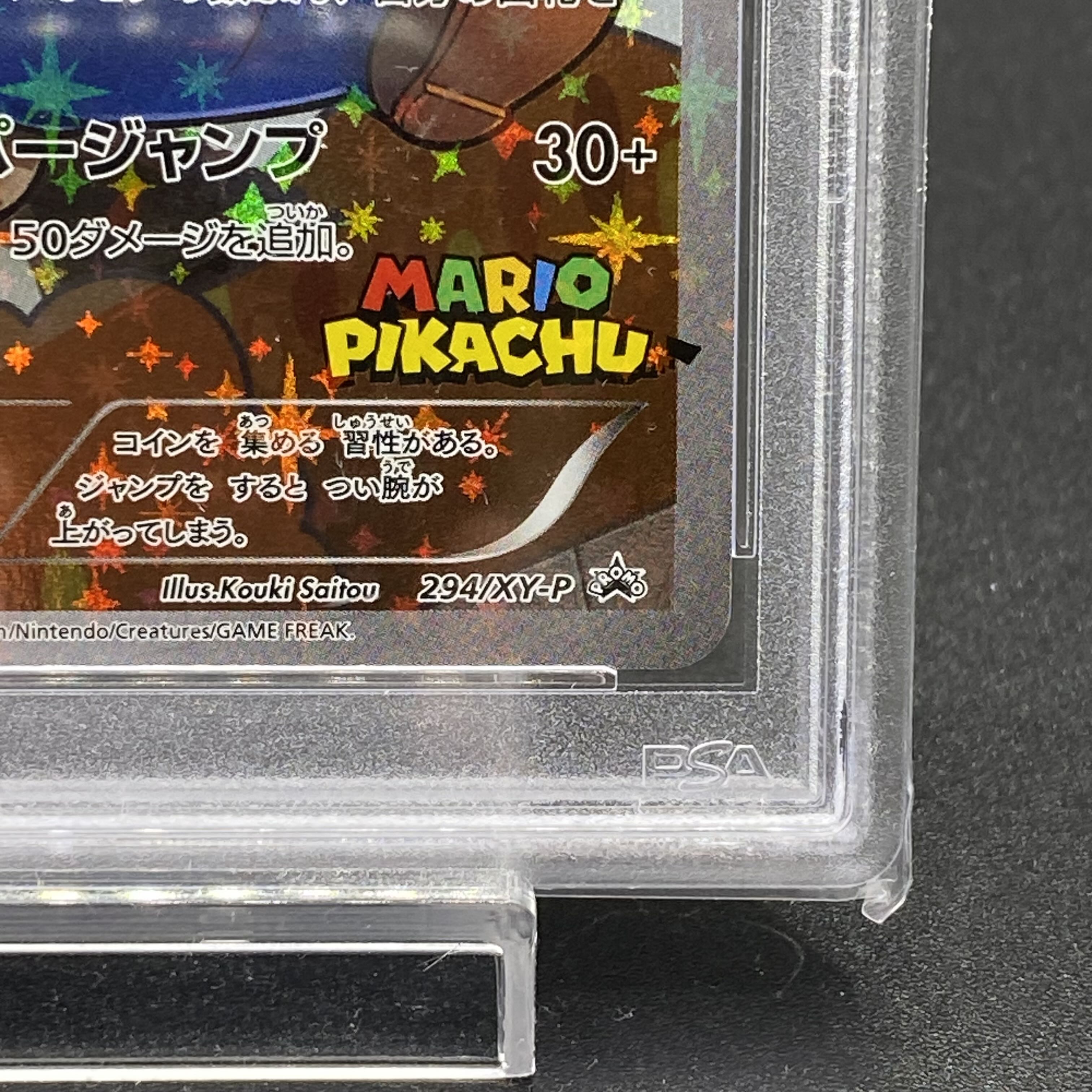 【PSA10】マリオピカチュウ PROMO 294/XY-P 1枚