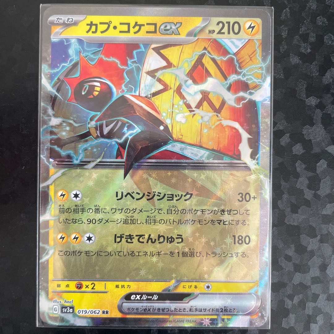 Tapu Kokoex RR 019/062