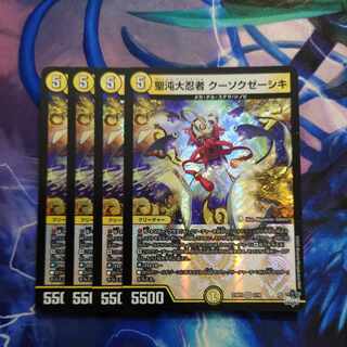 聖沌大忍者 クーソクゼーシキ VR 2/74