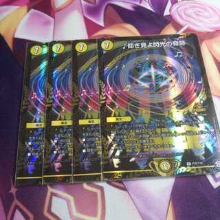 専用 仰ぎ見よ閃光の奇跡 winnerプロモ 4枚