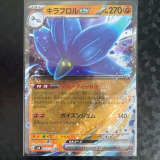 Kiraflor ex RR 065/108