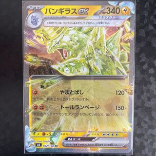 Tyranitarex RR 032/108