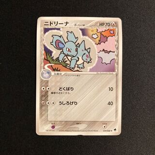 ニドリーナ U」の激安通販 | magi