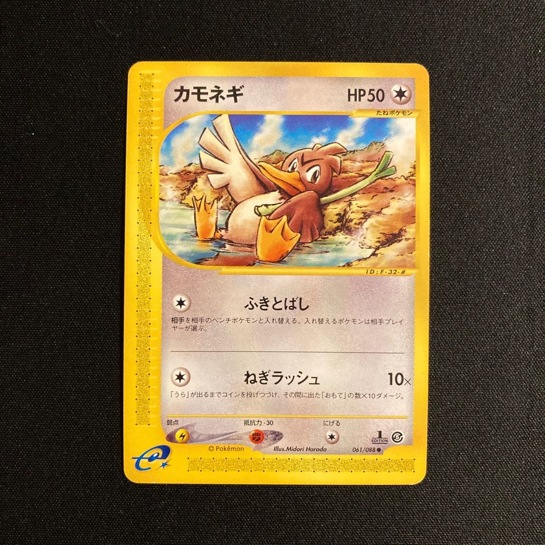 b313 Farfetch'd 1ED Pokémon Card e Pokémon Treasurer