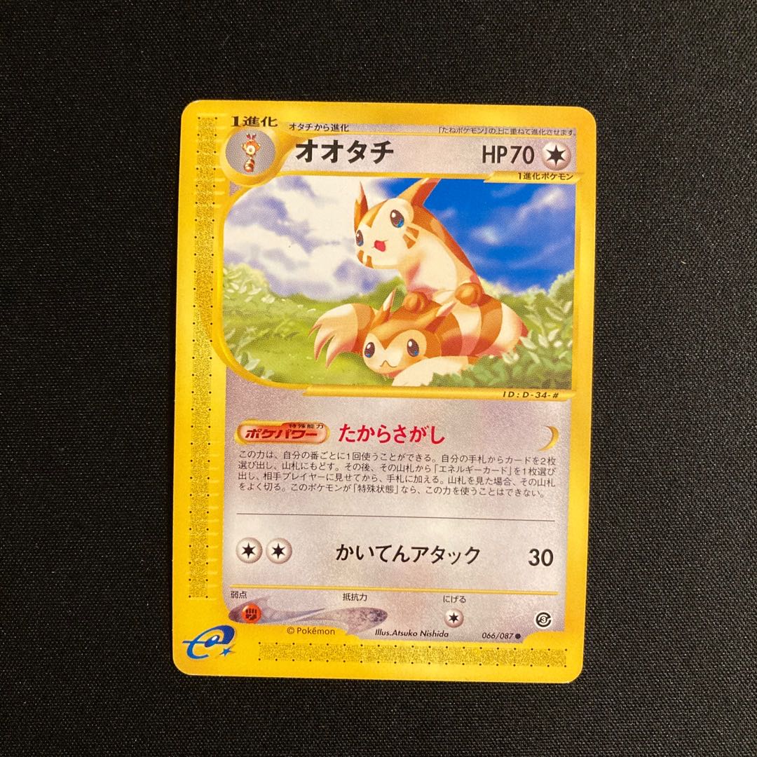 b322 Furret 1ED Pokémon Card e Pokémon Treasure 1枚