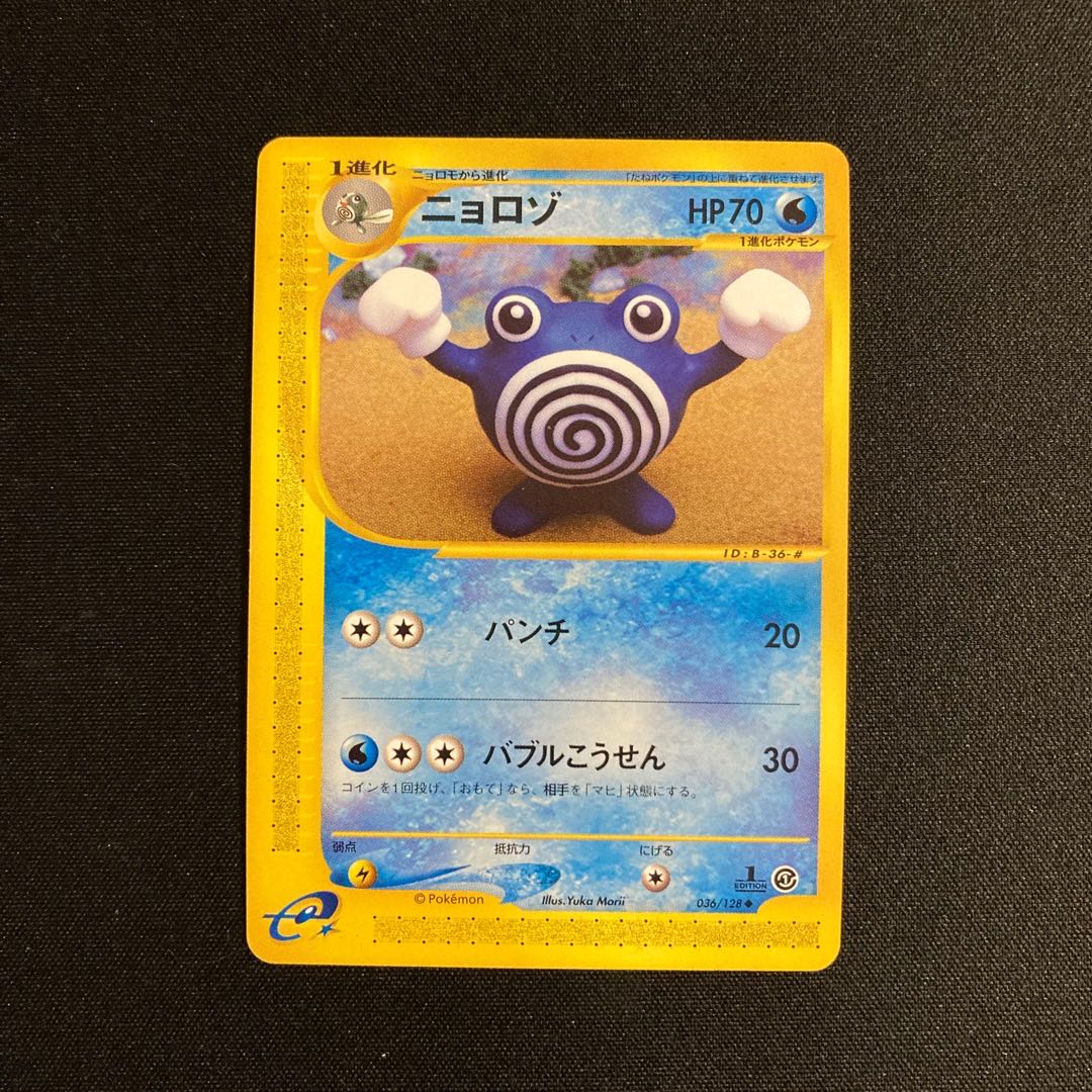 b324 Poliwhirl 1ED Pokémon Card e Treasure