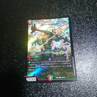 爆裂遺跡シシオー・カイザー