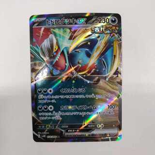 トドロクツキex RR 054/066