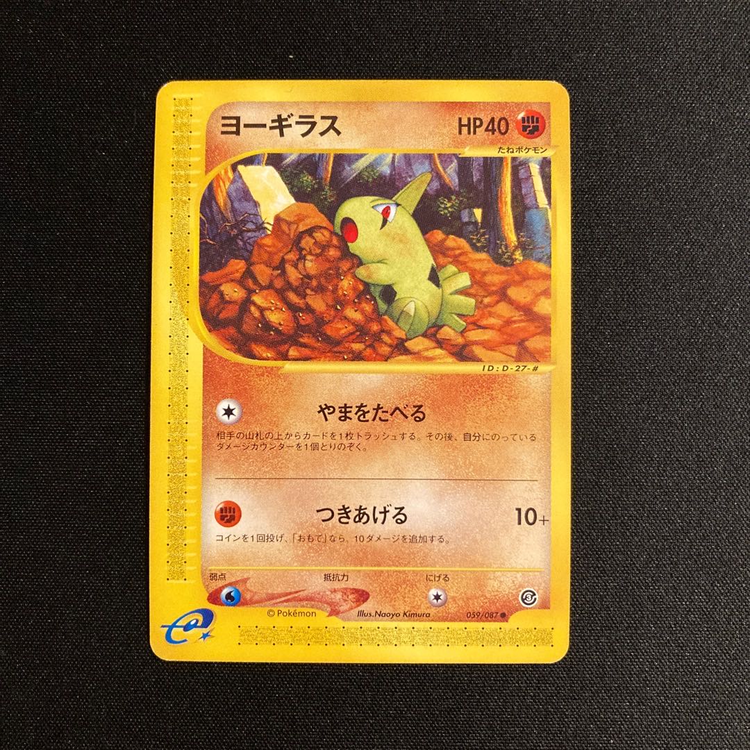 Dedicated (2 items) b328 Larvitar Pokémon Card e Treasure