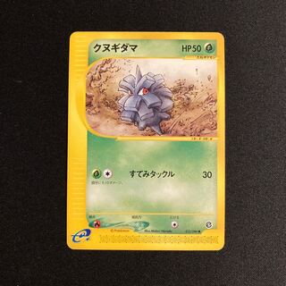 b330 Pineco Pokémon Card e Treasure