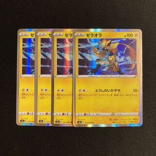 b332 Zeraora s3a R Kira, set of 4, Pokémon Treasurer