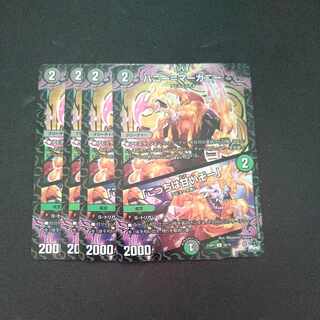 Honey=Marganie｜"This one is sweet!" U 50/74 Set of 4