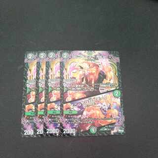 Honey=Marganie｜"This one is sweet!" U 50/74 Set of 4