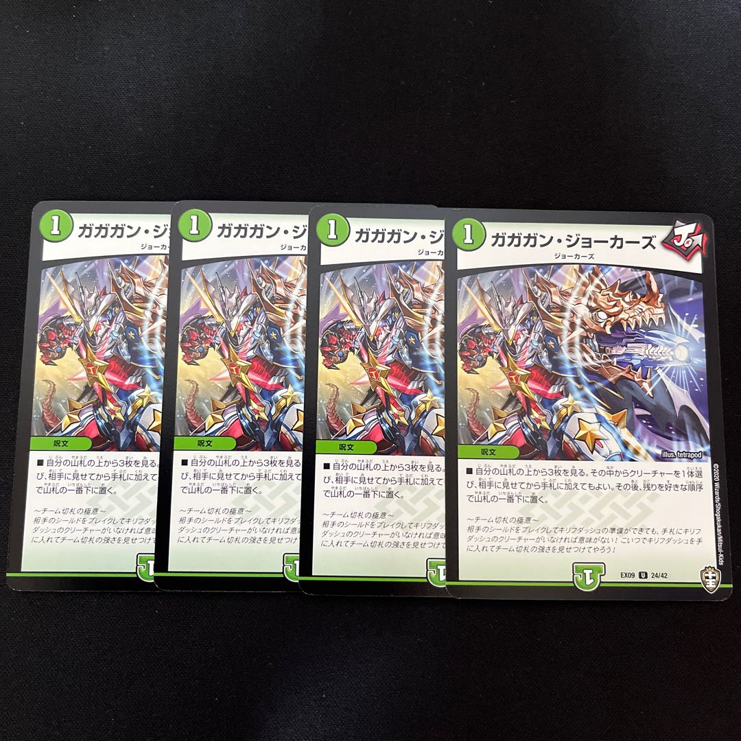 Gagan Jokers U 24/42