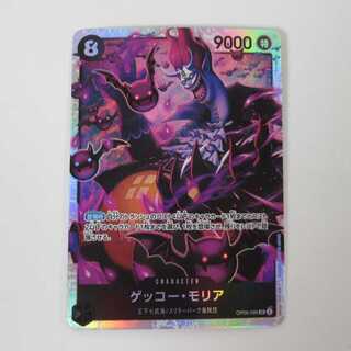 One-piece card Gekko Moriah SR OP06-086 [M0049
