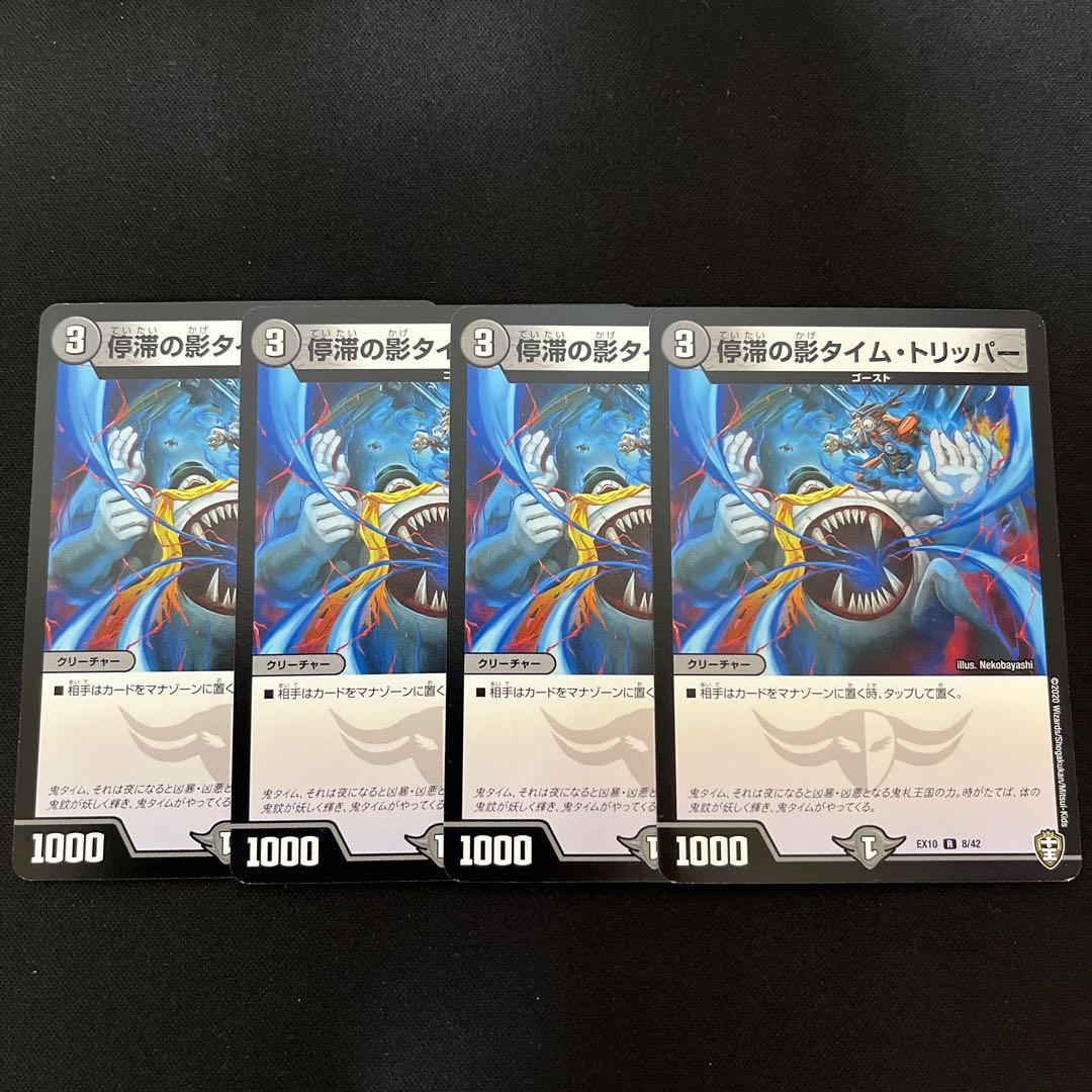 Stasis shadow time tripper R 8/42