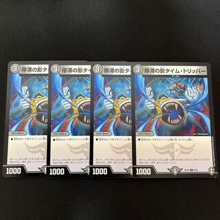 Stasis shadow time tripper R 8/42