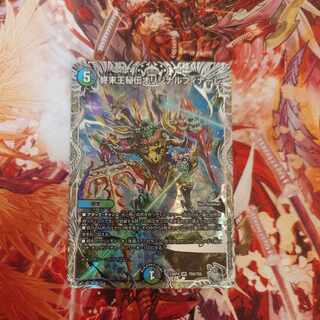 終末王秘伝オリジナルフィナーレ(銀トレジャー) VR TR9/TR9