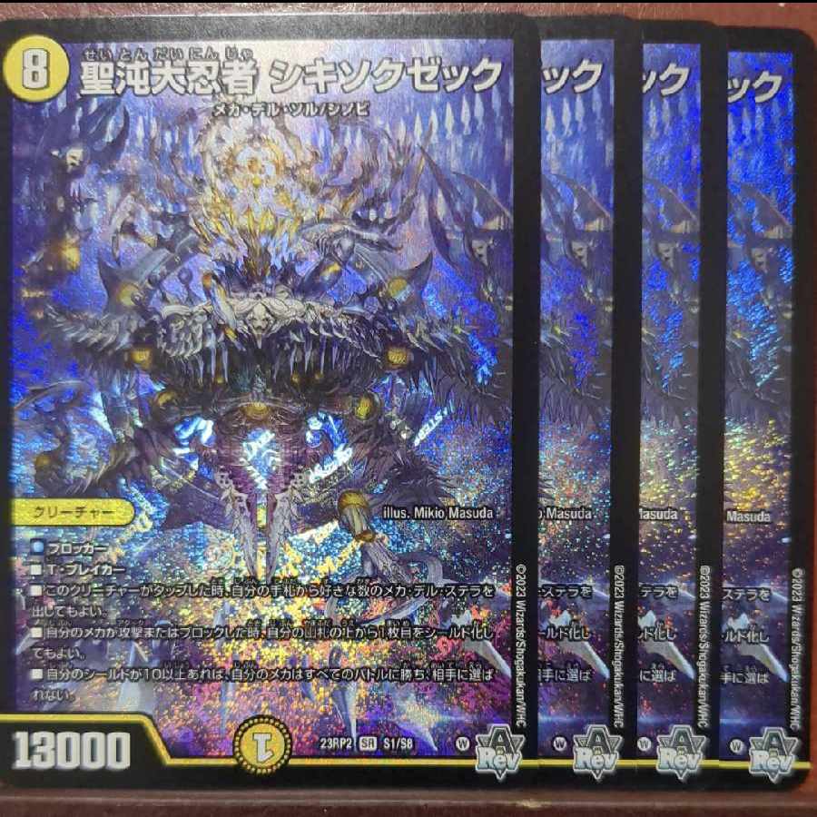 njr set discount saint chaos great ninja shikisoku zek SR S1/S8