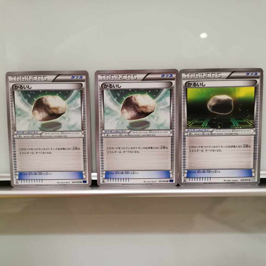 Float Stone U 054/059