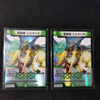 Dragon Costumers Gistudio VR 34/130