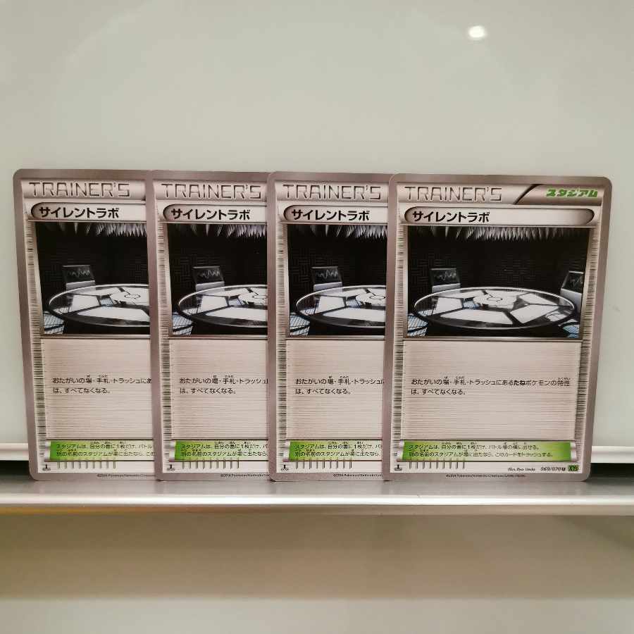 サイレントラボ U 069/070