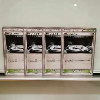 サイレントラボ U 069/070