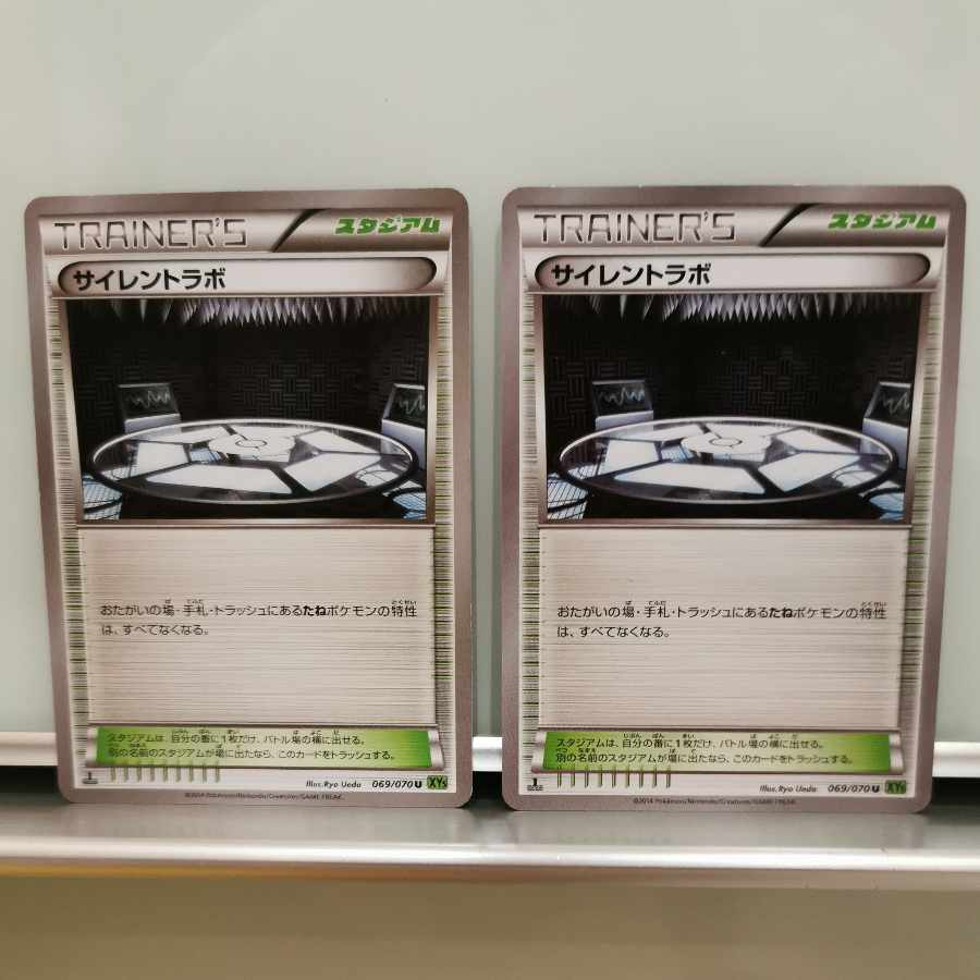 サイレントラボ U 069/070