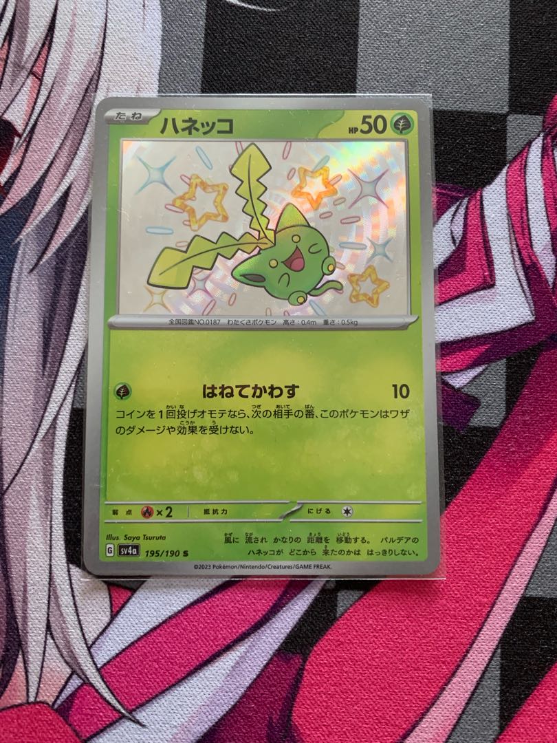 Hoppip S 195/190