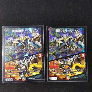 Ryuso 05, Ivirvi｜Evil Fords VR 9/68