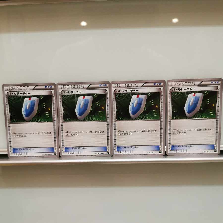 バトルサーチャー 013/020