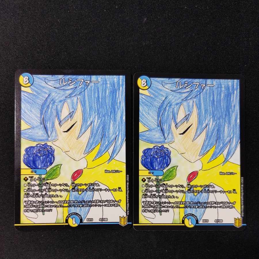 ルシファー 47/100