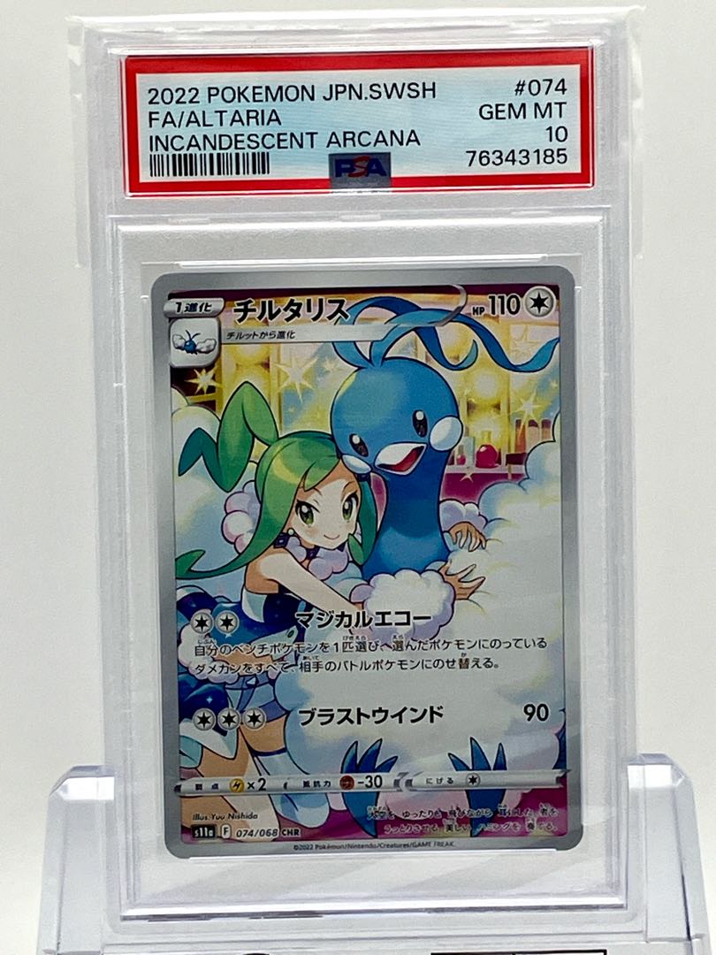 PSA10 Altaria CHR 074/068