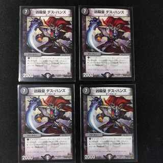 Emperor Death Hands R 20/94