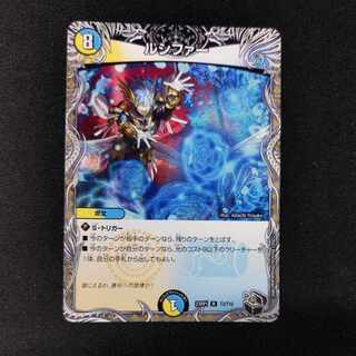 Lucifer (Black Treasure) R T3/T10