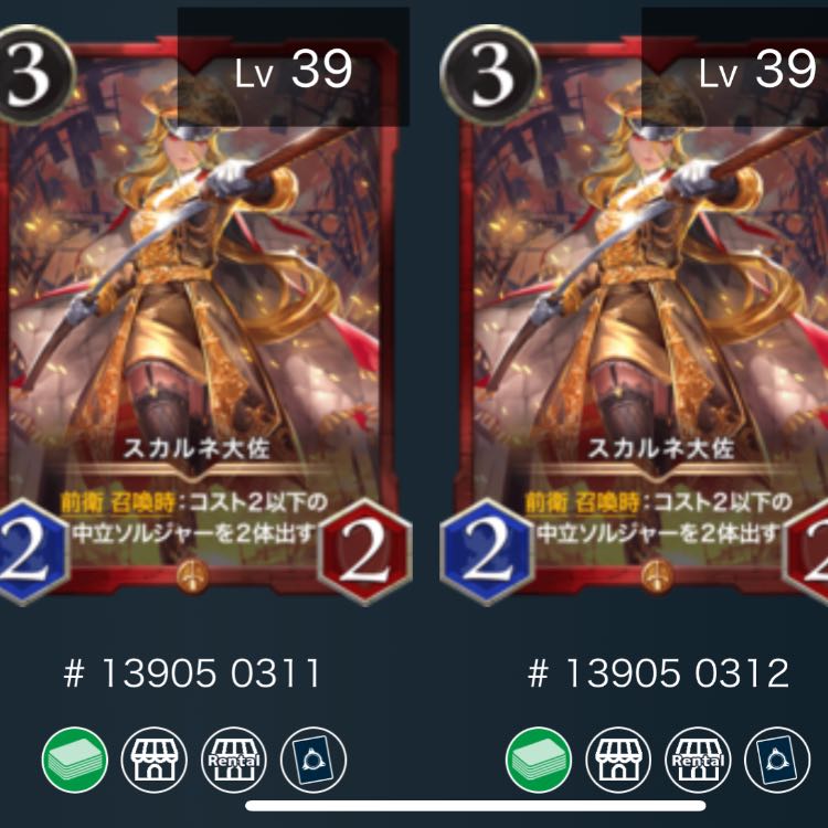 Koo Squirrel Pe Red Civilization Col. S. Diantha 2 pieces