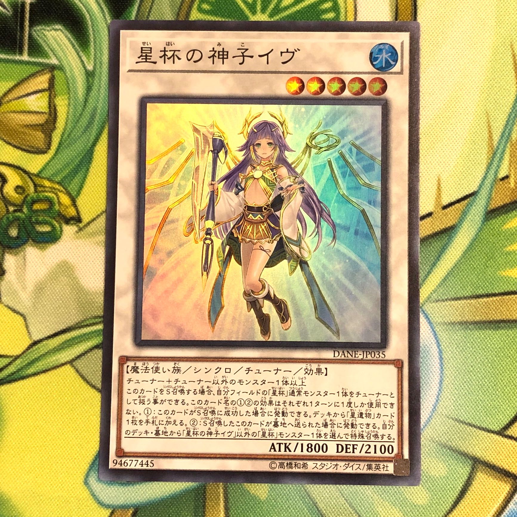 Ib the World Chalice Justiciar Super Rare JP035